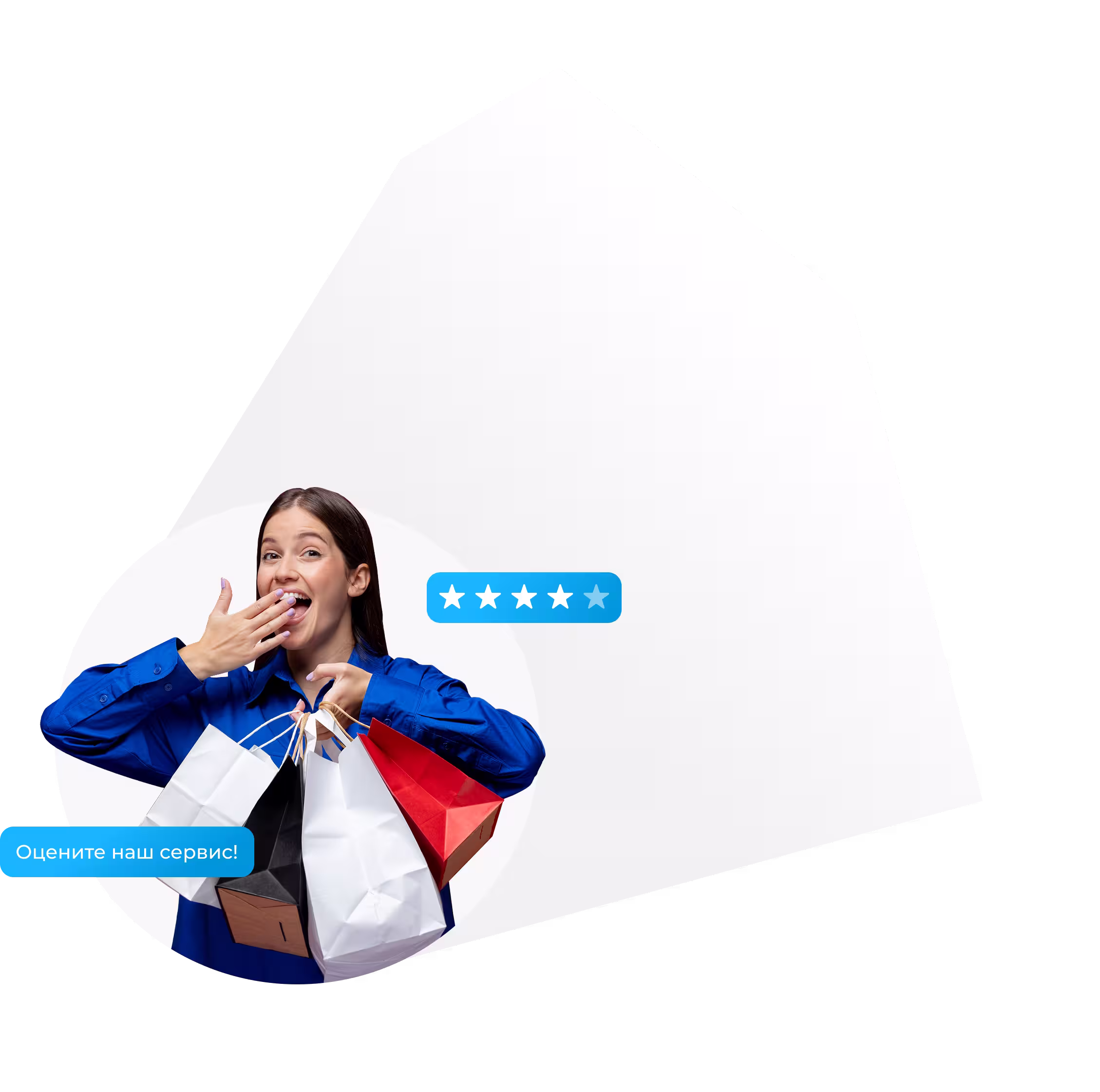 Радостная девушка с пакетами